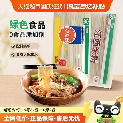 五丰江西米粉沙河粉