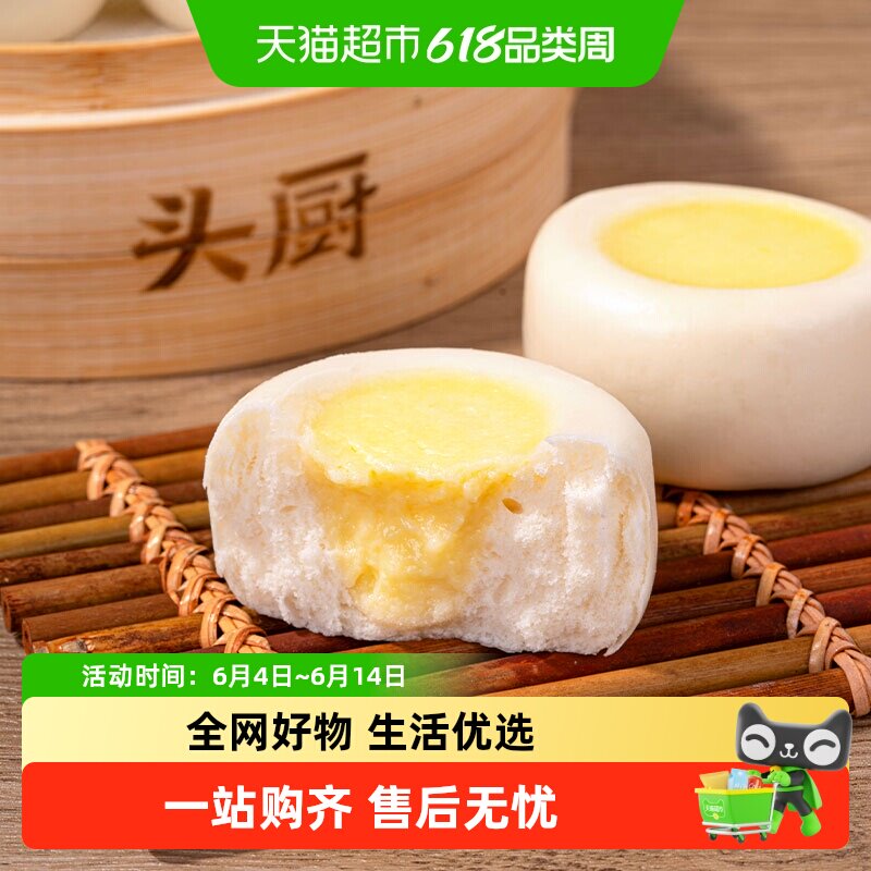 顺丰上门头厨手作奶酪馒头儿童营养早餐半成品无添加速冻宝宝主食