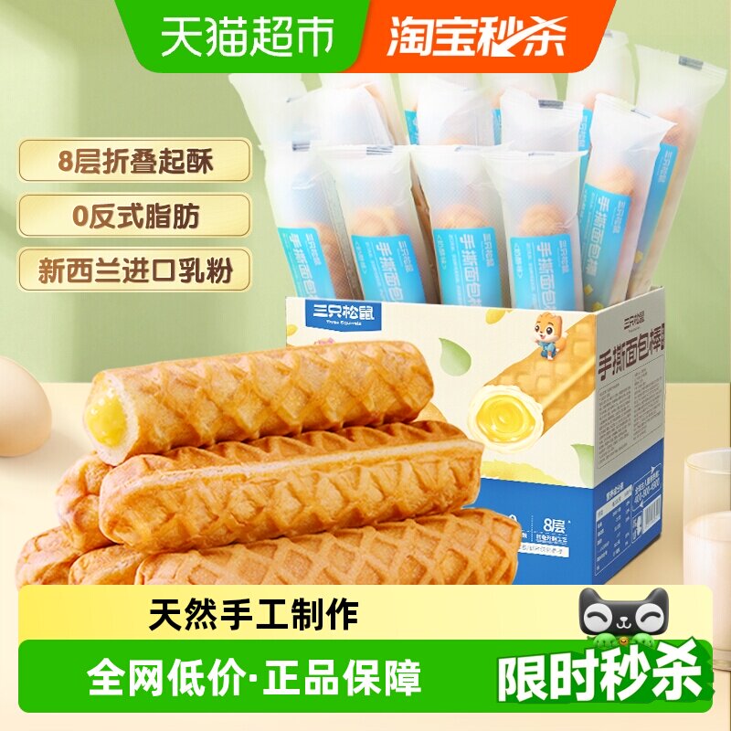 三只松鼠奶酪撕棒醇香480g图片