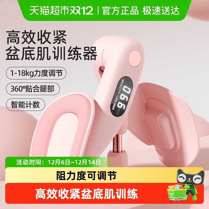 yottoy新款可调节盆底肌训练器