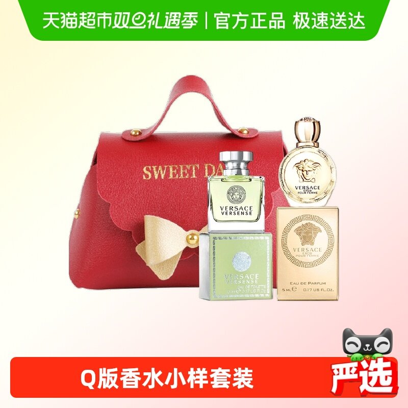 Versace/范思哲香水