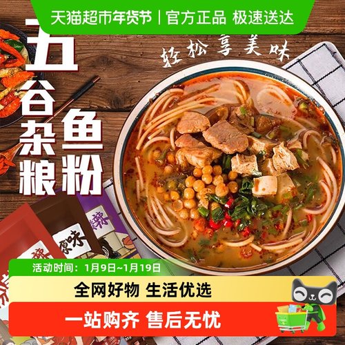 谷物基杂粮鱼粉多口味