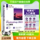 ps教程书籍入门图像处理视频平面设计 photoshop2023新中文版