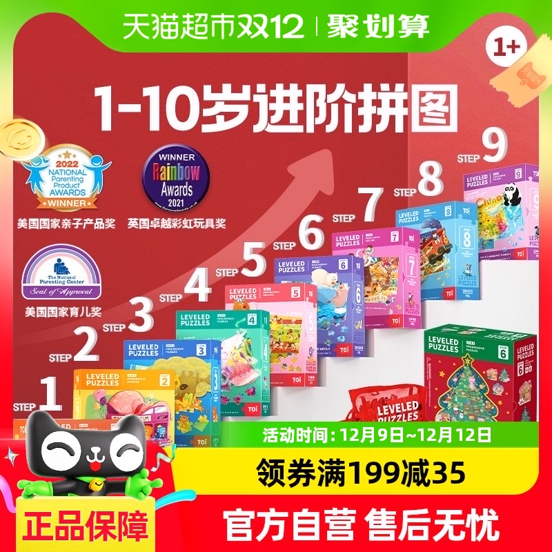 TOIͼ���ͯ���ǽ���ƴͼ1��3��6�걦��ƴͼ�к�Ů�����ʥ������