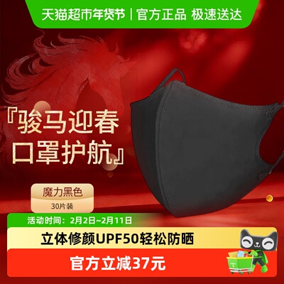 CICIBELLAUPF50修饰脸型口罩