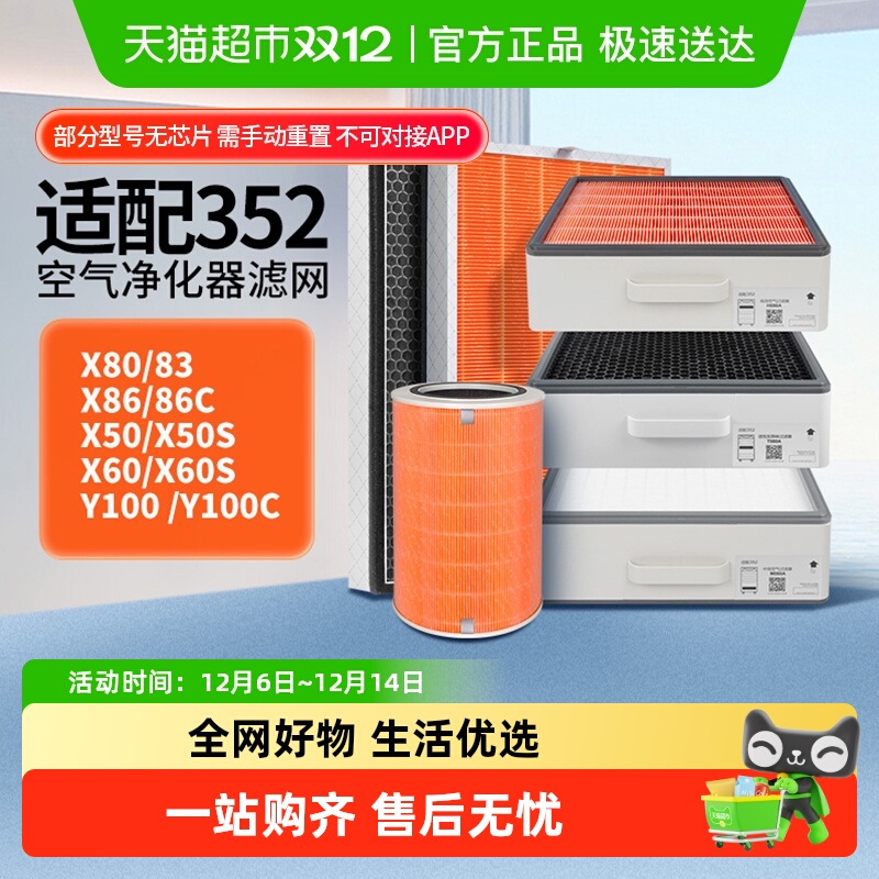 KISSAIR空气净化器滤芯适配352