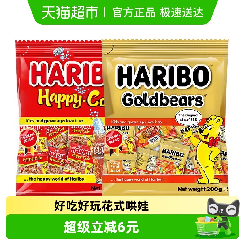 Haribo哈瑞宝小熊橡皮糖水果软糖200g*可乐糖200g糖果零食批发