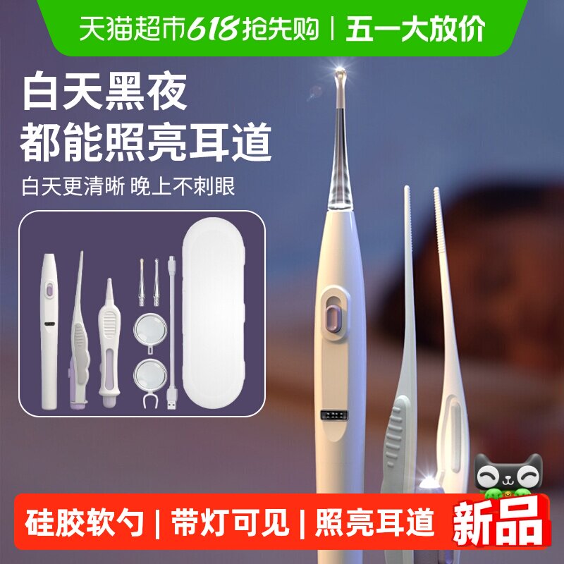 儿童发光耳勺镊子可视掏耳神器硅胶带灯软头宝宝专用挖耳朵安全