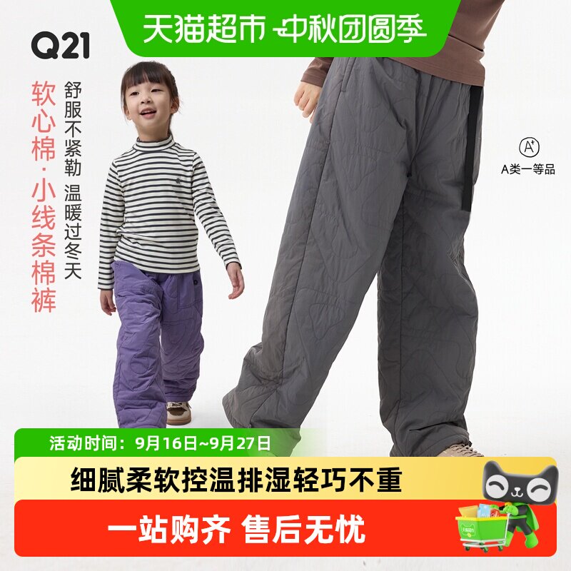 Q21儿童加厚棉裤不易变形掉色