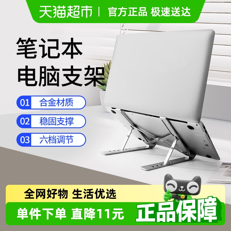 联想笔记本电脑支架桌面增高折叠便携式手提平板游戏本可升降架子
