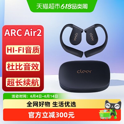 CleerARCAir2开放式蓝牙耳机