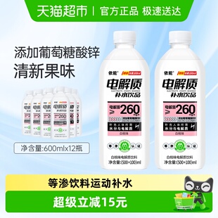 依能白桃味电解质水饮料600ml 12瓶整箱等渗补水添加葡萄糖酸锌