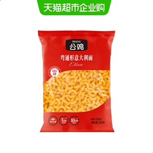 【批发】公鸡进口通心粉意大利面500g方便速食意面