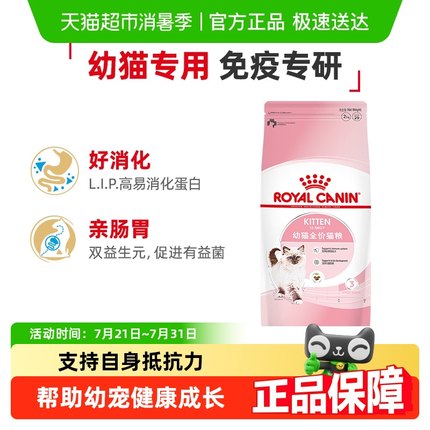 皇家K36/BK34幼猫猫粮猫奶糕英短美短布偶孕猫全价粮官方正品