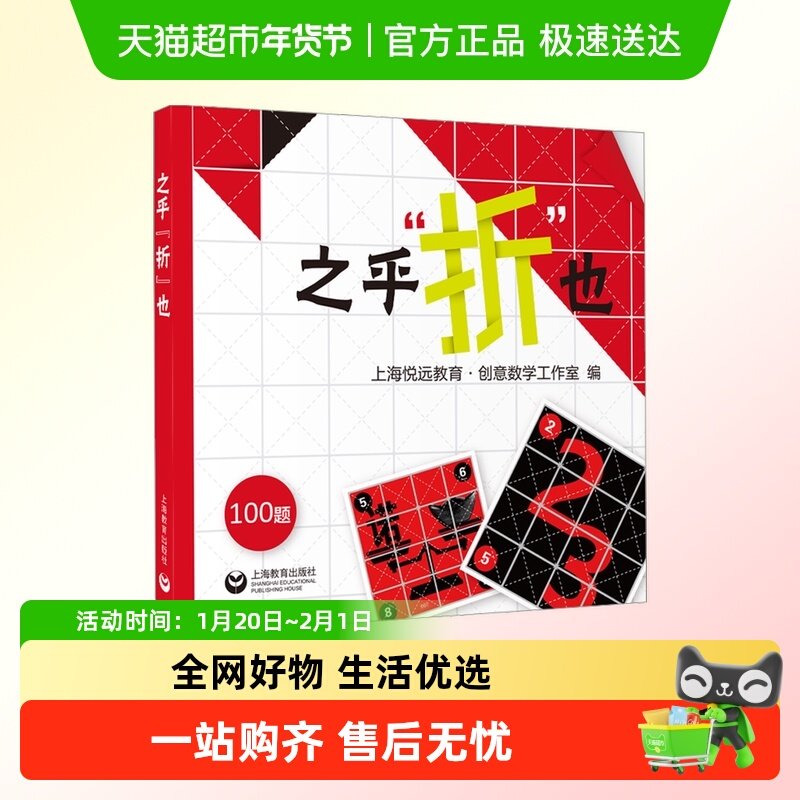 之乎折也 儿童青少年中小学生折纸创意DIY爱好者 100关卡图文详解,书籍/杂志/报纸,益智游戏/立体翻翻书/玩具书,淘宝优惠券,粉丝福利购,淘宝优惠卷