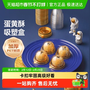 展艺蛋黄酥包装盒透明雪媚娘绿豆糕点曲奇饼干月饼吸塑盒包装盒子