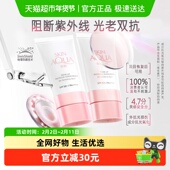 曼秀雷敦新碧小粉帽舒护物理润色防紫外线防晒霜面部素颜霜双支装