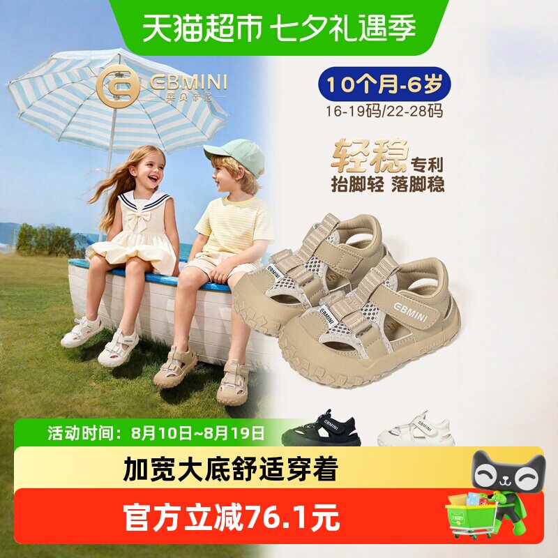英贝米尼夏季新款包头凉鞋学步鞋
