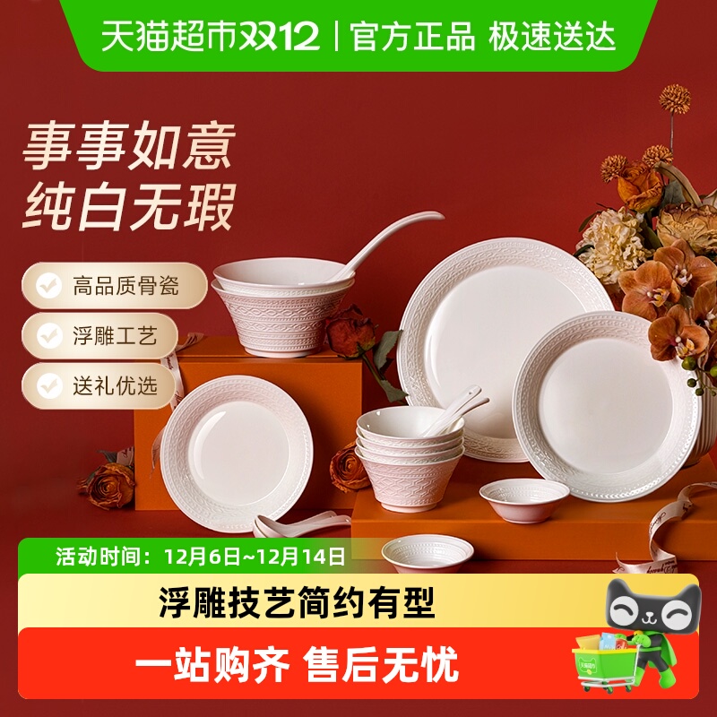 玛戈隆特事事如意餐具套装礼盒