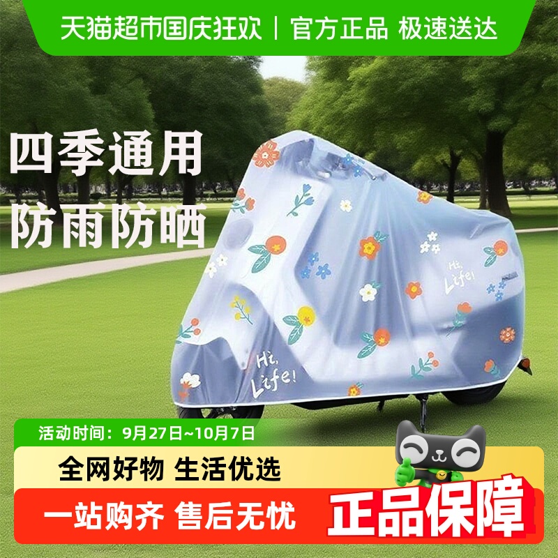 PISSA防晒防雨挡风罩