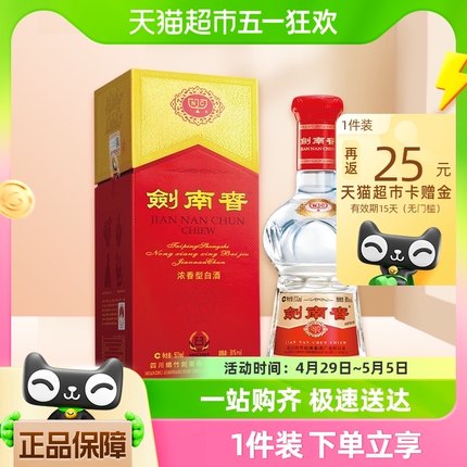 剑南春水晶剑38度白酒500ml*1瓶浓香型 商务宴请送礼