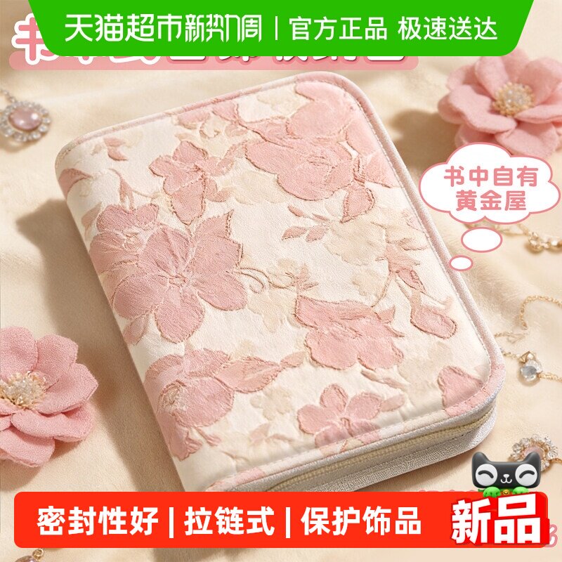 2026新款首饰收纳册黄金收纳包存金防氧化高档饰品盒珠宝便携旅行