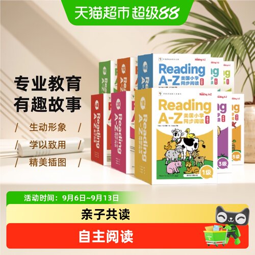 学而思Readingat