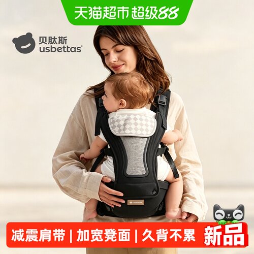 贝肽斯小蛮腰婴儿腰凳透气护腰