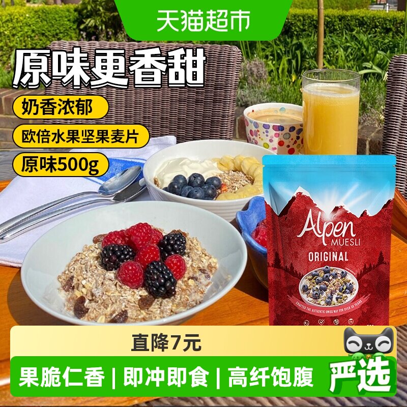维多麦坚果麦片原味饱腹代餐