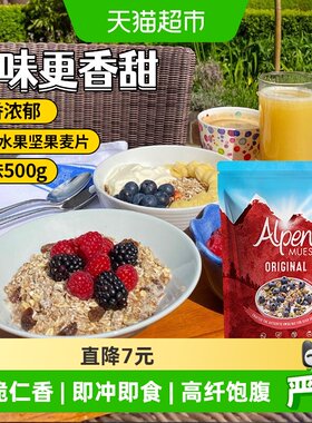 维多麦坚果麦片原味饱腹代餐