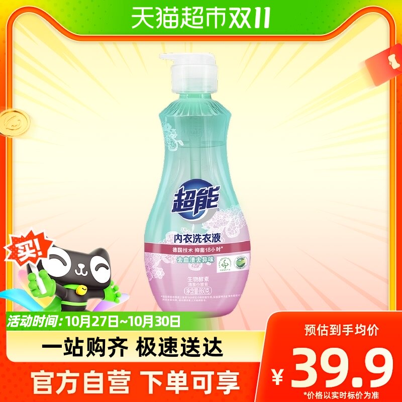 超能内衣洗衣液女生内衣内裤内衣裤专用860g*1瓶长效抑菌大瓶装高性价比高么？