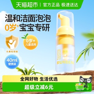 润本儿童洗面奶0岁 洁面泡泡温和洁面洗面乳
