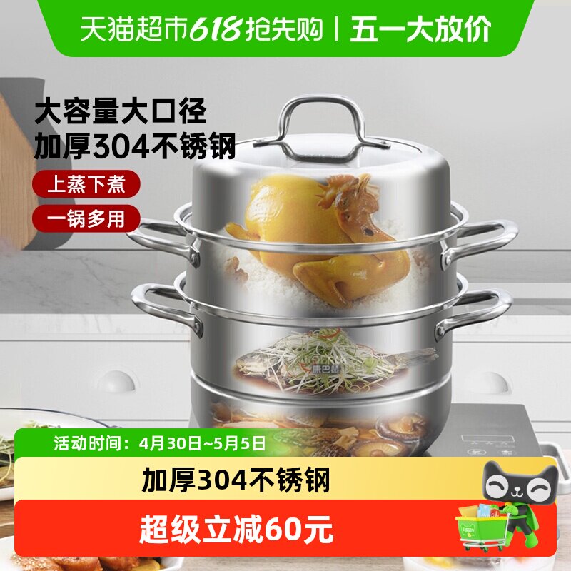 康巴赫蒸锅多功能家用304不锈钢双层加厚蒸鱼包子电磁炉煤气通用