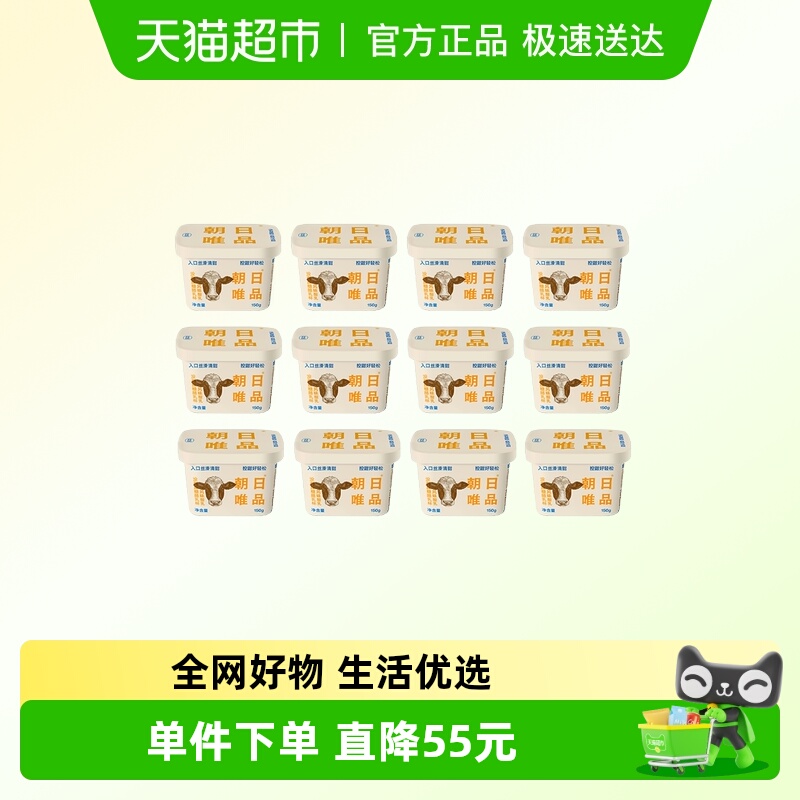 朝日唯品干净配方低温酸奶