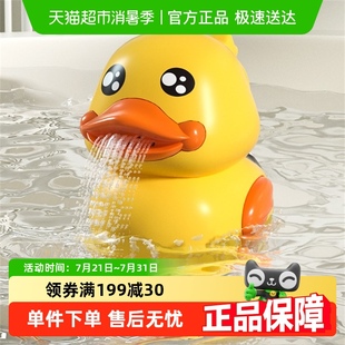 小黄鸭花洒儿童洗澡淋浴玩具婴儿宝宝浴室戏水游泳浇花喷水小鸭子