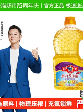 多力5珍宝食用植物调和油1.8L含葵花籽食用油