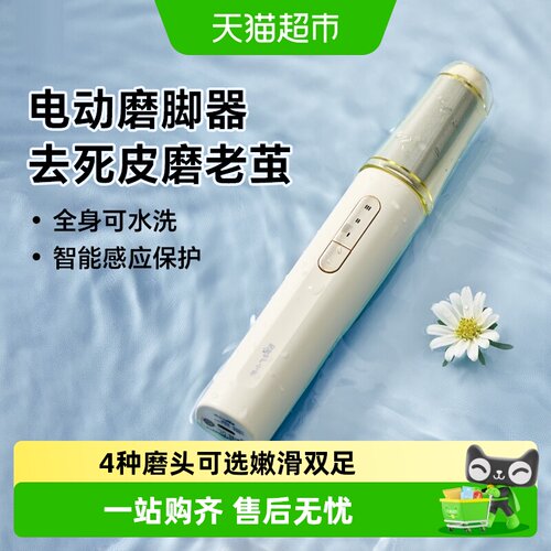 小熊电动磨脚器4种磨头一磨即净