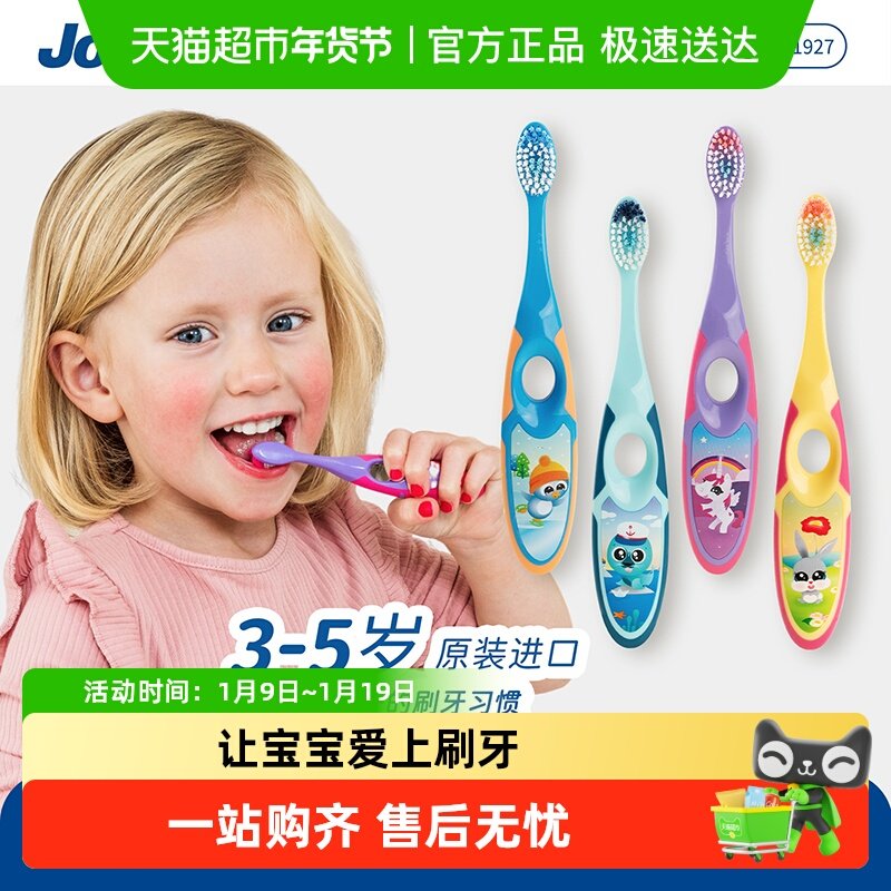 挪威jordan进口婴幼儿童宝宝乳牙清洁软毛护齿牙刷3-5岁-2段,婴童洗护,乳牙刷/训练牙刷/护齿牙刷,淘宝优惠券,粉丝福利购,淘宝优惠卷