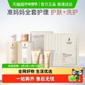 袋鼠妈妈准孕妇小麦洗护护肤水乳套装 正品 补水保湿 小样尝鲜试用装