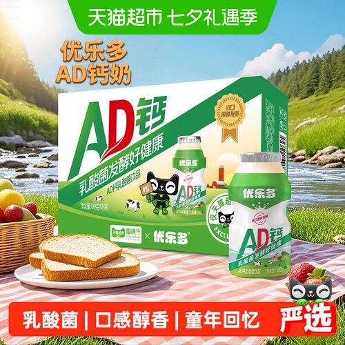 优乐多AD钙奶早餐奶100g*24瓶