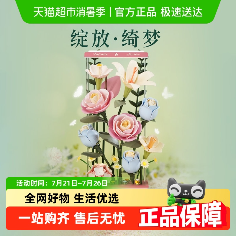 若客绽放·绮梦积木花diy礼物