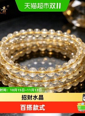 周大青金发晶手串招财手链5mm