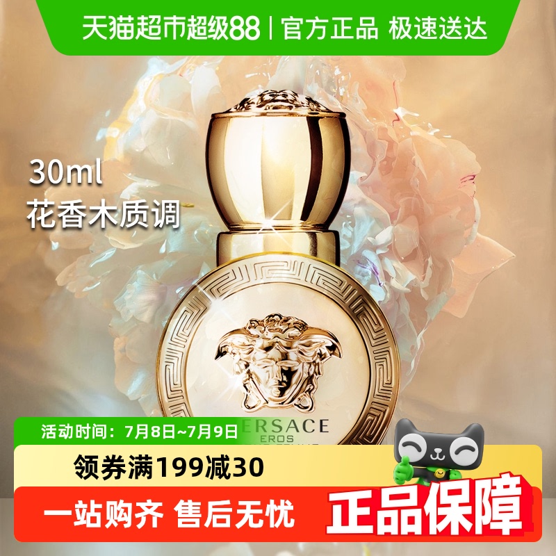 Versace/˼ܰ˹Ůʿˮ30ml384Ԫ