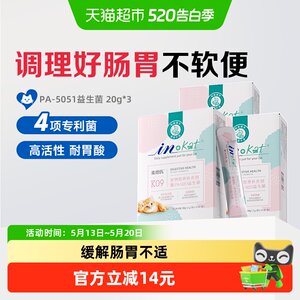 麦德氏益生菌囤货装调理肠胃