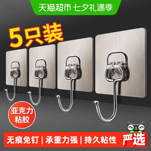 千屿免打孔强力挂钩无痕