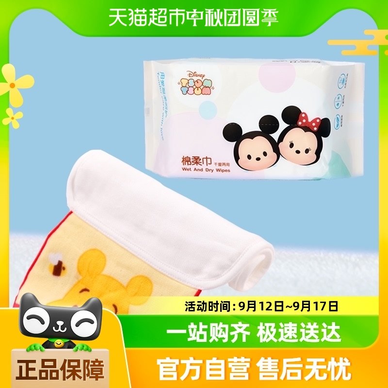 Disney��ʿ�ᱦ��Ӥ�׶�ͯ��ˮ��©Χ�츨ʳιΧ����ˮ��4��װ