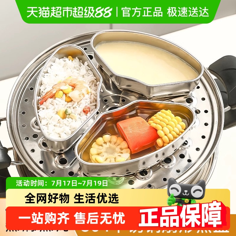 国风304不锈钢蒸格蒸盘蒸饭神器