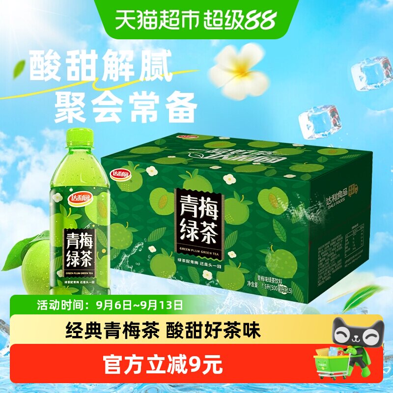 达利园酸甜青梅绿茶500ml*15瓶图片