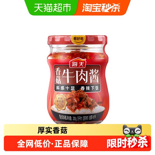 海天香菇牛肉酱香辣下饭200g