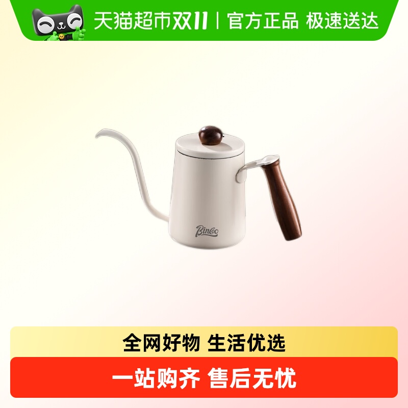 BinCoo手冲壶细嘴壶